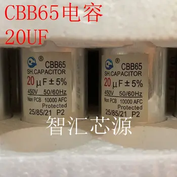 CBB65 20UF±5% 450V CBB condensator de pornire nou original