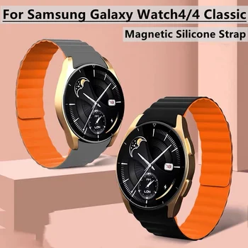 Pentru Samsung Galaxy Watch4/4 Classic Band Curea Magnetice Silicon Watchband de Înlocuire Curea de Ceas 4 40/44/42/46mm Watchband