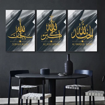 Ultra clear imprimare Islamic poster de arta de perete pictură în ulei caligrafie arabă Musulmană Modernă imagini Living home decor