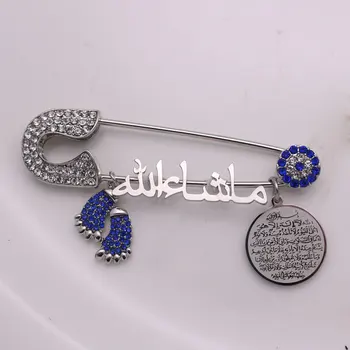 AYATUL KURSI copilul pin islam voia lui allah în limba arabă, turcă deochi Allah brosa