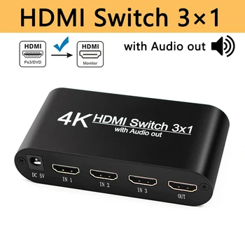 HDMI Switcher cu Audio Splitter 3 Intrare-1 Ieșire HDMI Switch 3x1 pentru XBOX 360, PS4 Inteligent Android HDTV 4K 3 în 1 Adaptor