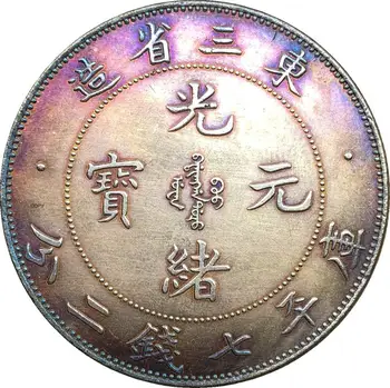 China Monedă 1907 Manciurian Provincia 7 Mace 2 Candareens De Cupru Si Nichel Placat Cu Argint Copia Monede