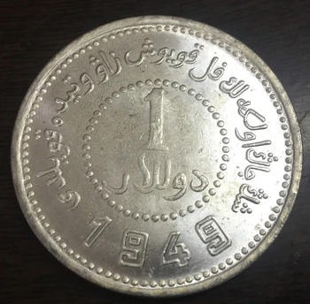 China -Provincia XinJiang - Dolar De Argint Placat Cu Copia Fisei 2 Tipuri Diferite