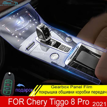 Pentru Chery Tiggo 8 Pro 2021 Masina Consola cutie de Viteze Panoul de Film Salon de Acoperire Cadru Autocolant Benzi Garnitura Decor Transparent TPU