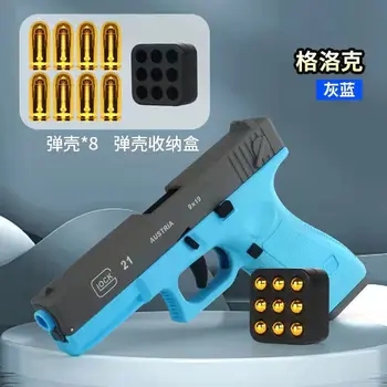 Automat Shell Aruncarea Pistol Glock G17 Pistol De Jucărie Pistol Blaster Lansator De Copil Arma Model Băieți Cadouri Joc În Aer Liber