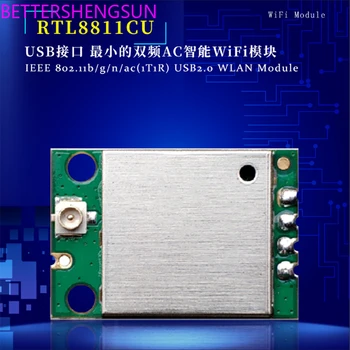 BL-M8811CU5 (RTL8811CU) 2.4 GHz/5GHz+AC de dimensiuni mici modulul WiFi